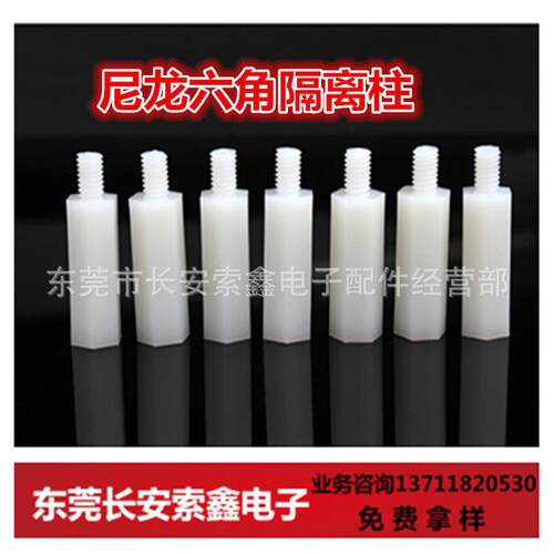 柱直销m3*10hts-310尼龙六角隔离柱1000装pc板间离柱pcb支撑工厂 - 图1
