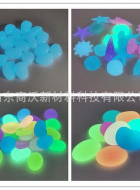 夜光diy水磨石用荧光石鱼缸造景底沙园林步道鹅卵石