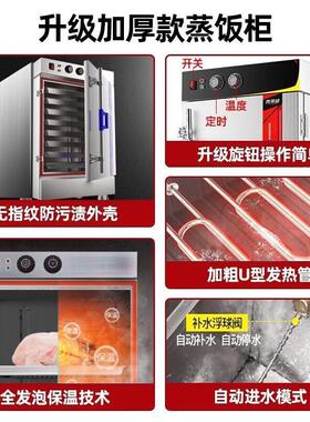 喜莱盛蒸饭柜酒店蒸包炉馒头炉食堂蒸饭机 小4盘全自动商用蒸饭车