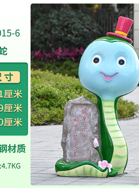 户外玻璃钢雕塑卡通十二生肖装饰摆件园林景观动物幼儿园商场美陈