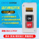 CNTD Changde CBSP-330 three-phase motor power start plastic button press buckle switch 380v