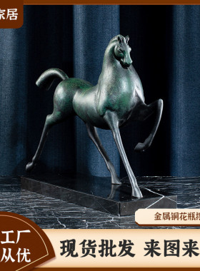 现代简约行走马金属摆件书房卧室客厅电视柜家居饰品样板房办公室