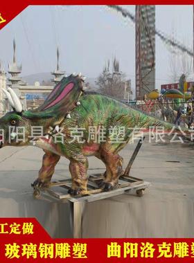 热销厂家供应玻璃钢仿真动物恐龙雕塑多种入口游乐园主题造型专用