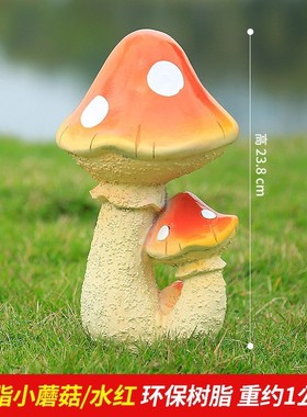 创意小蘑菇摆件系森林婚庆道具室外玻璃钢植物户外装饰树脂工艺品