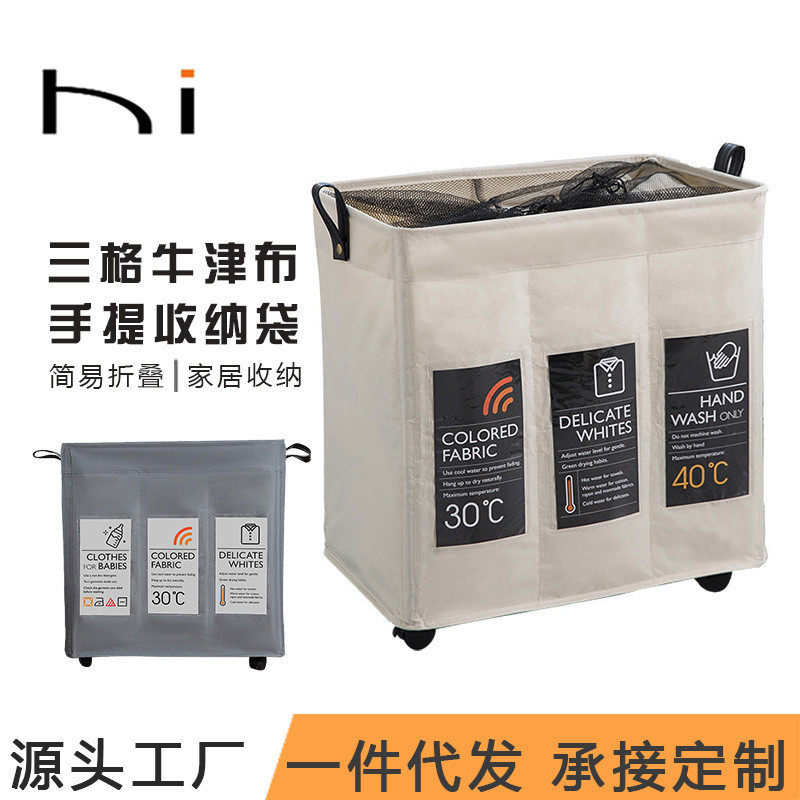 三格网布束口带轮子脏衣篮杂物收纳筐脏衣篓洗衣筐浴室大号洗衣篮,淘宝优惠券,粉丝福利购,淘宝优惠卷