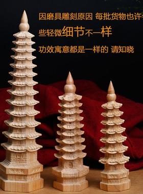 nn0i桃木文昌塔摆件九层七层13十三层书房办公室卧室书桌装饰家居