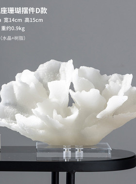 现代轻奢饰品珊瑚摆件样板间客厅玄关电视柜酒柜家居软装创意摆设