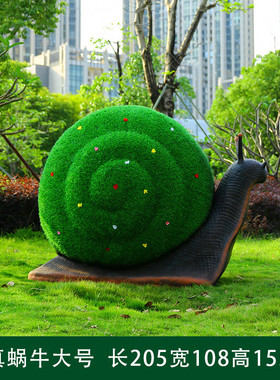 户外草皮摆件玻璃钢雕塑幼儿园绿植动物蜗牛园林景观花园装饰摆件