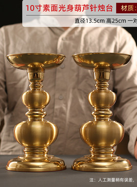 全铜家用高脚烛台餐厅前供奉蜡台摆件蜡烛灯座客厅佛装饰照明烛台