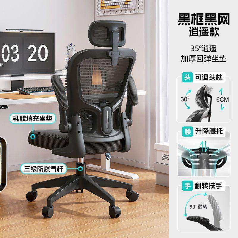 人体工学椅电脑椅家用宿舍书桌椅舒适久坐办公座椅转椅学生学习椅,淘宝优惠券,粉丝福利购,淘宝优惠卷