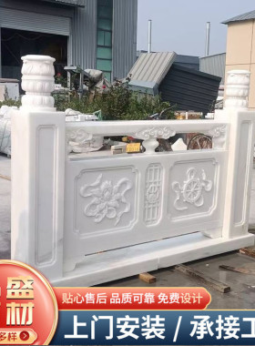 园林景观大理石楼梯庭院石栏杆石护栏校园旗台雕刻石栏板
