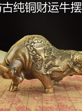 纯铜财牛摆件牛运牛铜器牛礼品铜工艺品财运铜牛炒股铜牛批发