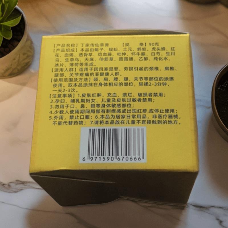正品【买2送1买3送2】丁家传仙草膏60g/外用抑菌 - 图1