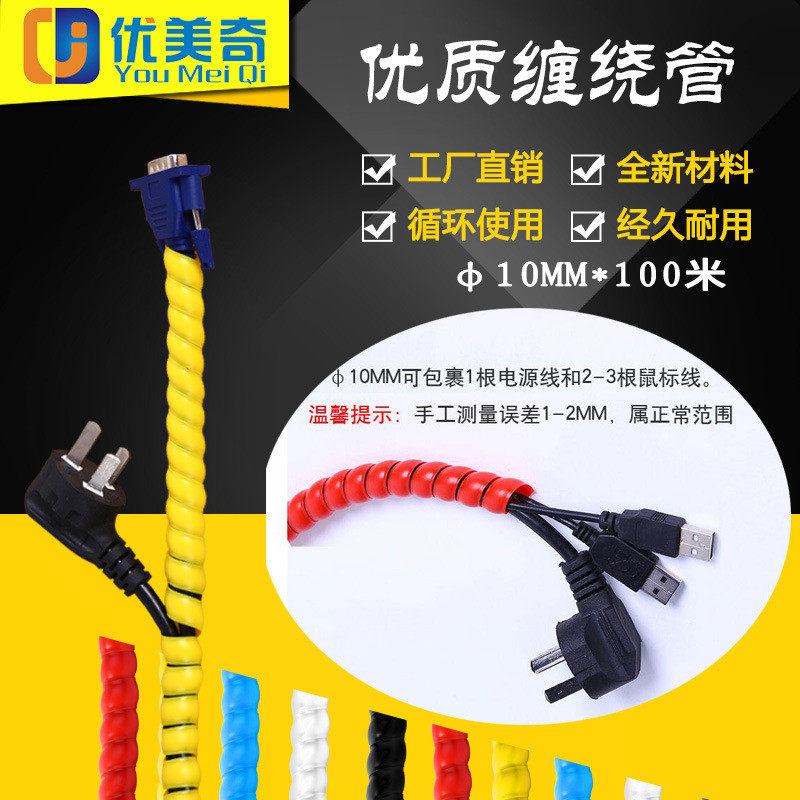 【厂家直销】螺旋保护套电脑线缠绕管束线管保护套电线10mm*50米,淘宝优惠券,粉丝福利购,淘宝优惠卷