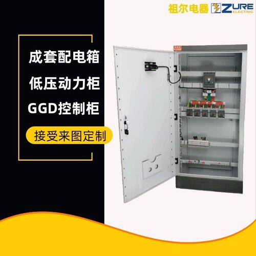 低压开关柜安装动力配电柜配电箱成套双电源自动转换落地控制柜 - 图0