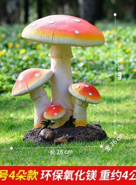 创意小蘑菇摆件森林系婚庆道具室外玻璃钢植物户外装饰树脂工艺品