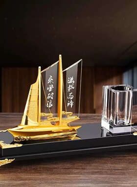 一帆风顺帆船摆件高档老板笔筒桌面装饰品乔迁创意水晶办公室家居