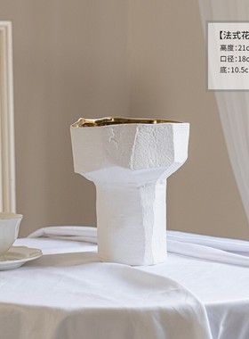 法式白色陶瓷花瓶简约客厅插干花高级感花器室内装饰餐桌玄关摆设