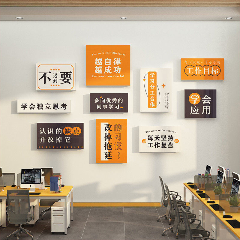 企业文化墙办公室墙面装饰公司进门背景形象墙贴励志标语氛围布置,淘宝优惠券,粉丝福利购,淘宝优惠卷