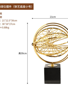 轻奢简约批发地球摆件客厅办公室电视柜创意家居金属装饰工艺镂空