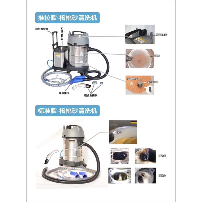 核桃砂积碳清洗机缸内直喷发动机进气门节气门积碳除碳机核桃沙 - 图3