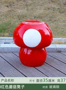 玻璃钢庭院幼儿园小区园林景观雕塑装饰摆件户外花园蘑菇桌椅座椅