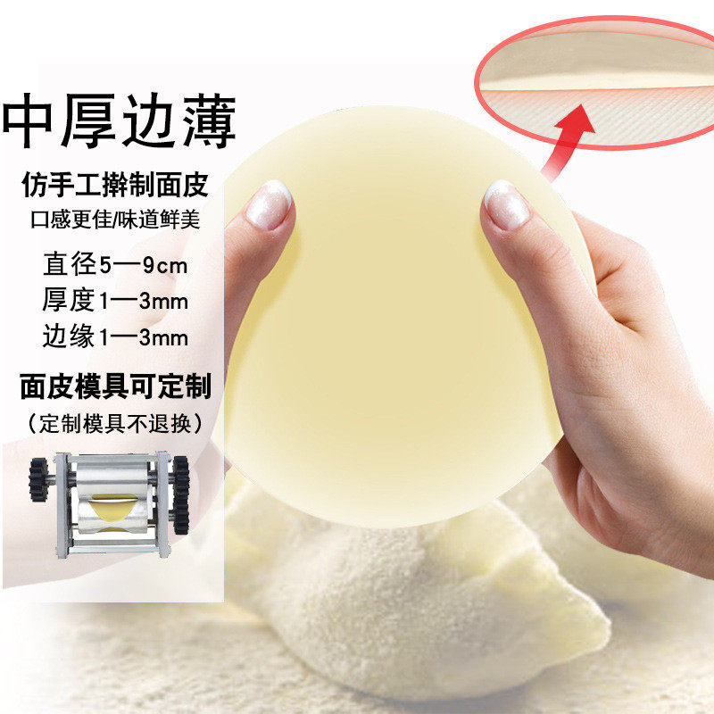 饺子皮机商用全自动仿手工馄饨云吞压皮机电动小型水饺包子擀皮机,淘宝优惠券,粉丝福利购,淘宝优惠卷