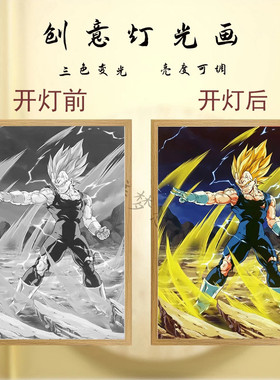 七龙珠周边创意灯光画卧室床头客厅办公桌发光装饰画摆台小夜灯
