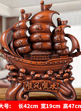 一帆风顺工艺品摆件家居装饰开业树脂送礼大号乔迁工艺品摆件