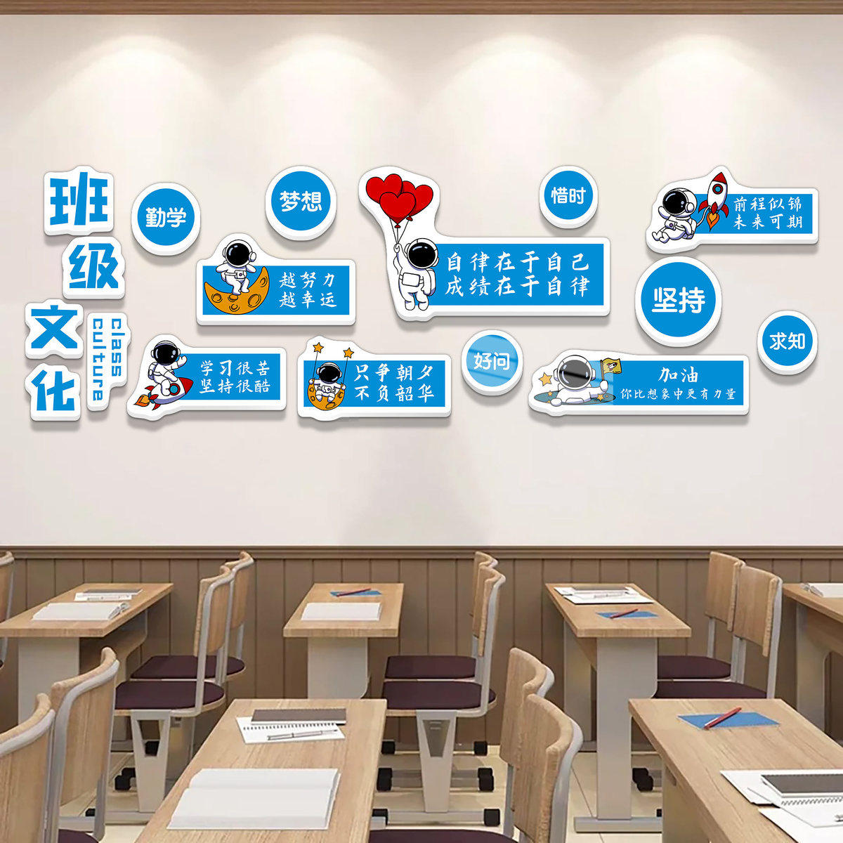 班级文化墙贴教室布置墙面装饰挂壁画背景墙学习励志标语贴纸开学,淘宝优惠券,粉丝福利购,淘宝优惠卷