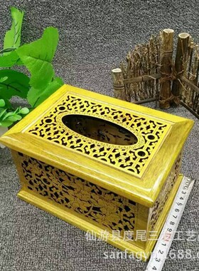 家居自用款金丝楠木小叶桢楠雕花镂空纸巾盒简单大气木质纸巾盒