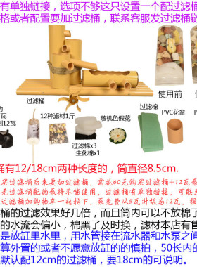 7l8kpvc仿竹子流水摆件喷泉鱼缸石槽循环流氧过滤水车塑料竹筒增