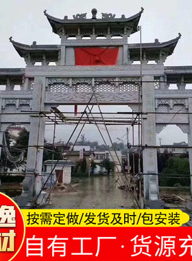 热销厂家直销石牌坊 村庄石牌坊 青石石雕牌坊