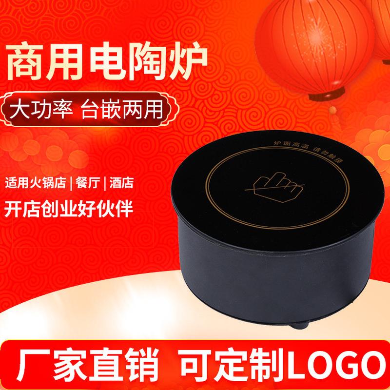 厂家直销196b圆形陶瓷锅电陶炉嵌入式石锅专用酒店餐饮 - 图2