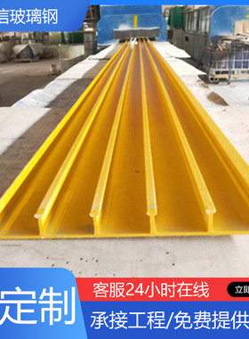 盖板污水池盖板玻璃钢拉挤化工厂废气密封集气罩