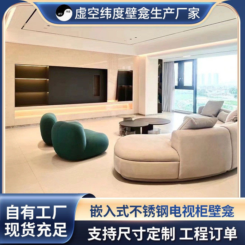 背景墙不锈钢壁龛电视壁龛嵌入式壁龛置物架可加灯带可制定,淘宝优惠券,粉丝福利购,淘宝优惠卷