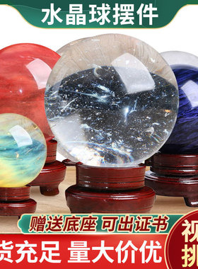 厂家批发水晶球摆件礼品鸿运球水晶原矿碎石打磨熔炼摆摊水晶球