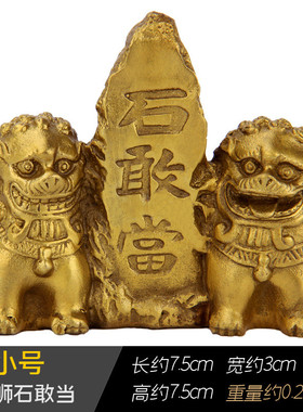 x1aw狮泰山石敢当摆件铜双铜石敢当铜狮子家居摆件