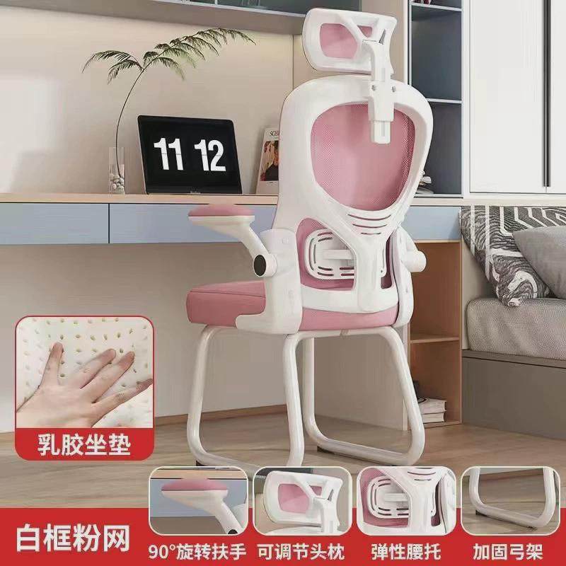 办公椅舒适久坐电脑椅家用书桌弓形座椅写字椅学生学习椅书房椅子,淘宝优惠券,粉丝福利购,淘宝优惠卷