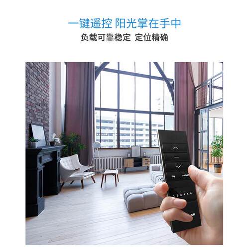 创明Wintom电动窗帘轨道自动升降智能遥控控制上下开合轨道电机 - 图3
