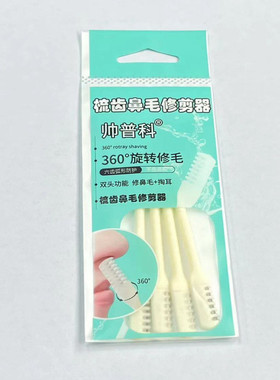 双面鼻毛刀手动清理鼻毛神器鼻毛修剪器男士专用鼻毛剪去鼻毛剃刀