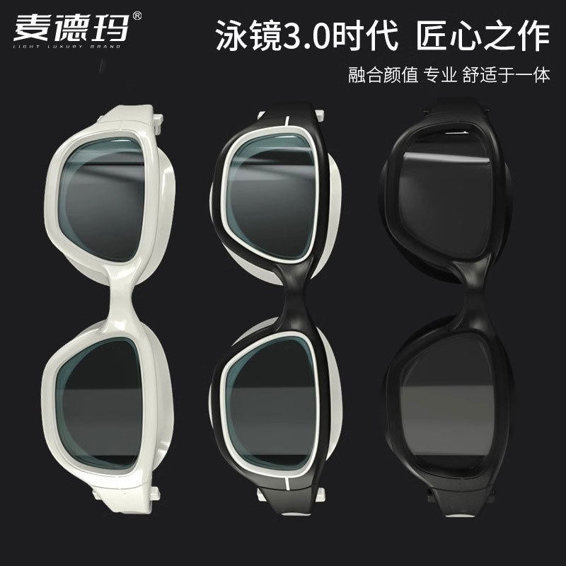 泳镜防水防雾高清大框男女游泳眼镜近视眼镜帽套装专业带度数,淘宝优惠券,粉丝福利购,淘宝优惠卷