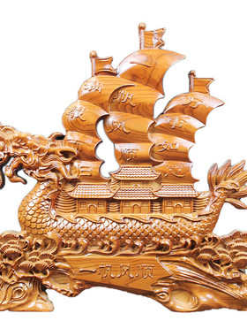 桃木雕刻帆船龙舟龙船摆件木质实木雕刻工艺品客厅装饰品
