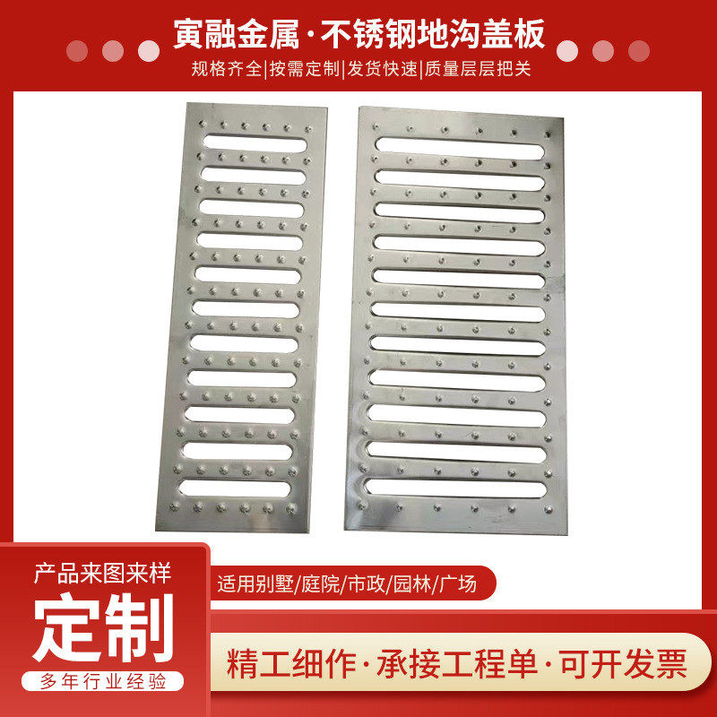 201不锈钢地沟盖板防滑304厨房下水道食堂排水沟盖板不锈钢盖板,淘宝优惠券,粉丝福利购,淘宝优惠卷