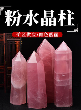 天然马粉大六棱柱摆件水晶工艺品摆件家居饰品摆件