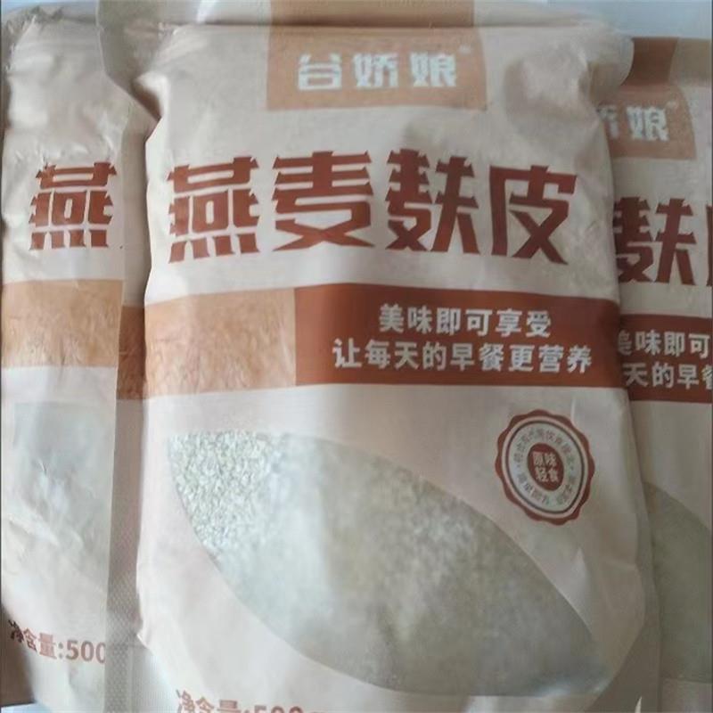速发燕麦麸皮麦片即食无蔗糖冲饮早餐健身膳食燕麦片营养免煮代餐 - 图0