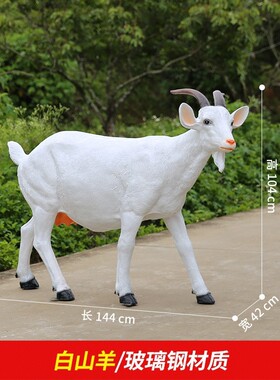 玻璃钢室外雕塑摆件花园庭院别墅公园庭院动物园林景观户外装饰
