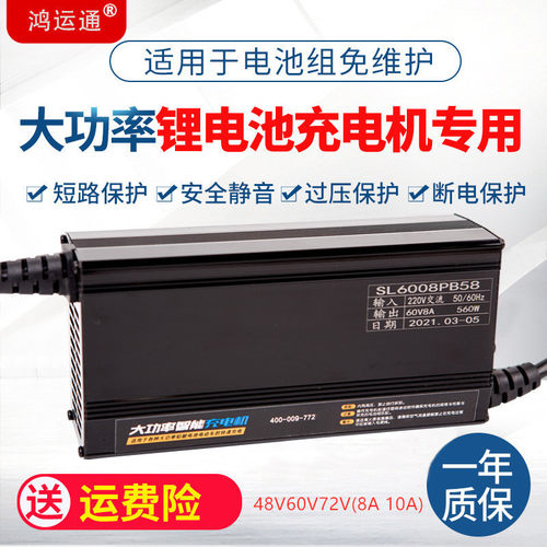 锂电池电动车60V大功率充电器48V72V智能断电关机12伏三元铝壳12A - 图1