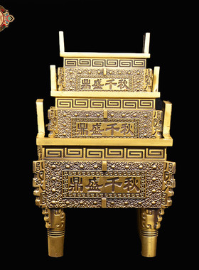 宏达黄铜四方铜鼎鼎盛千秋家居办公玄关铜鼎摆件