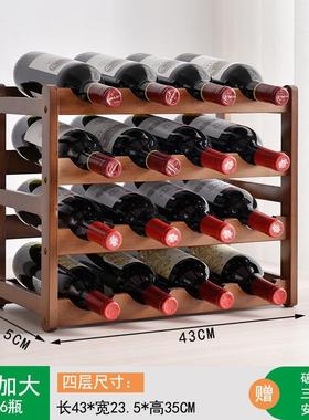 红酒架子展示架红酒架摆件实木葡萄酒家用小型简约红酒柜格子厂家